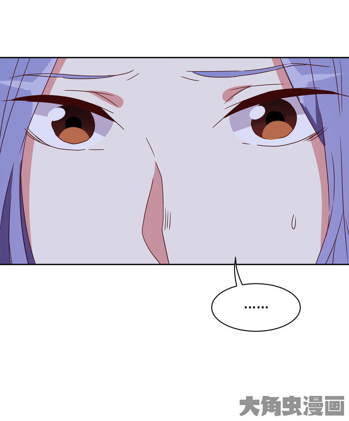 《神仙不是闹着玩》第110章 第24页