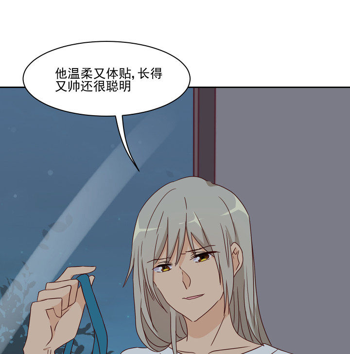 《神仙不是闹着玩》第110章 第25页