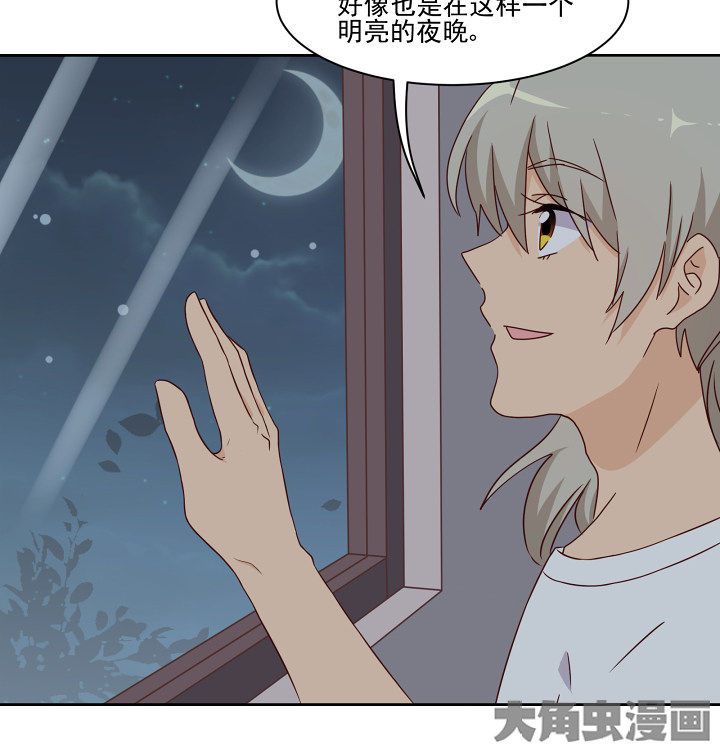 《神仙不是闹着玩》第110章 第28页