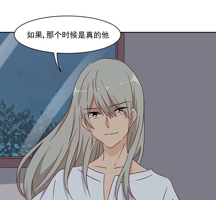 《神仙不是闹着玩》第110章 第29页