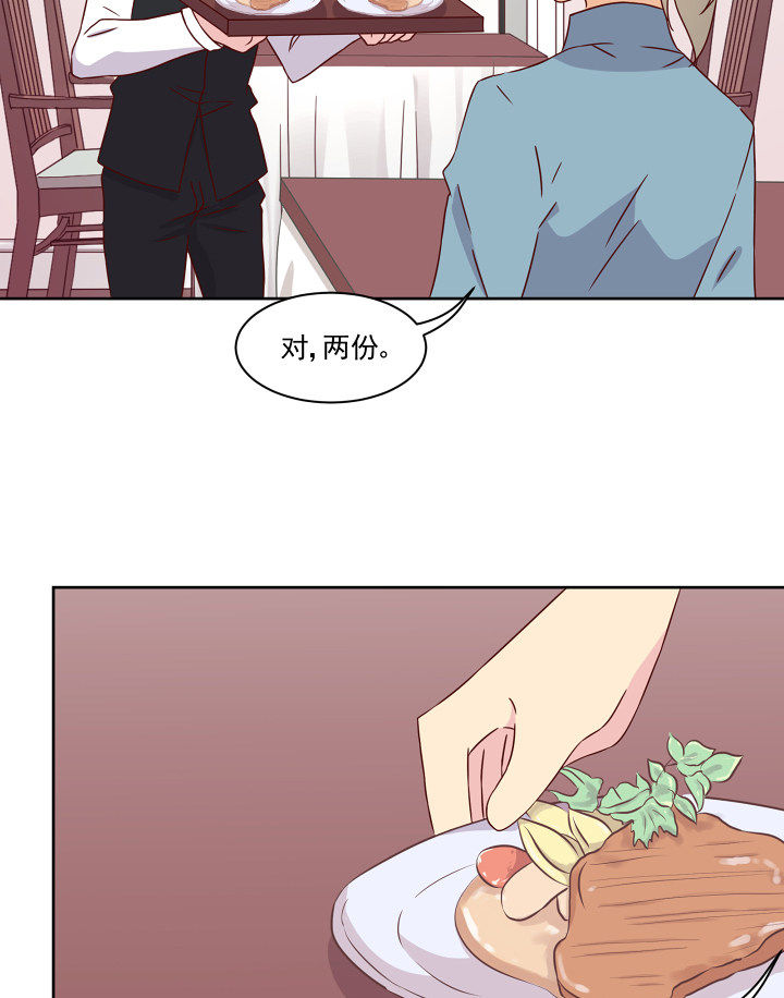 《神仙不是闹着玩》第110章 第2页