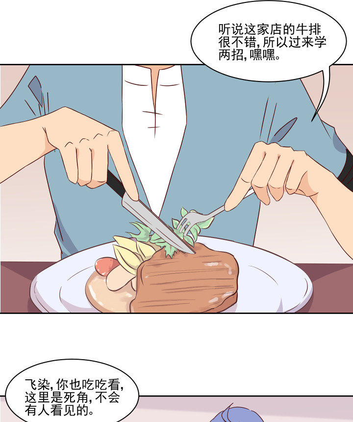 《神仙不是闹着玩》第110章 第4页