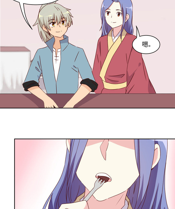 《神仙不是闹着玩》第110章 第5页