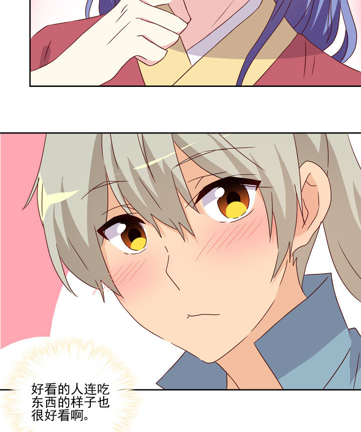 《神仙不是闹着玩》第110章 第6页