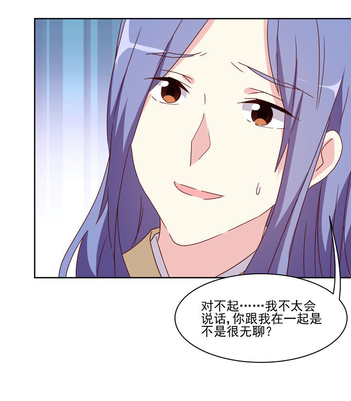 《神仙不是闹着玩》第110章 第8页