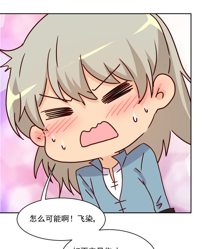 《神仙不是闹着玩》第110章 第9页