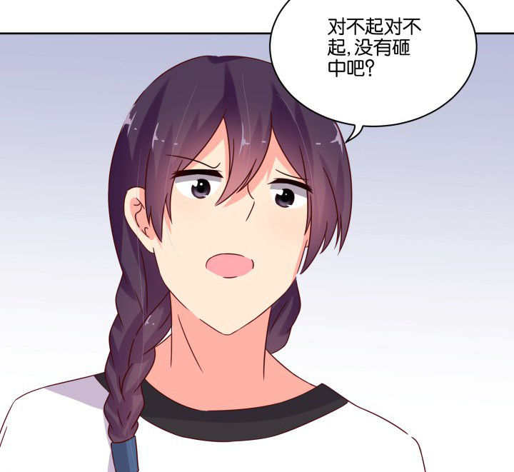 《神仙不是闹着玩》第106章 第10页
