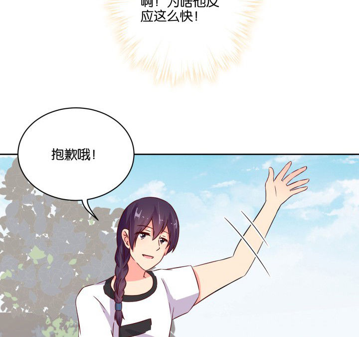 《神仙不是闹着玩》第106章 第14页