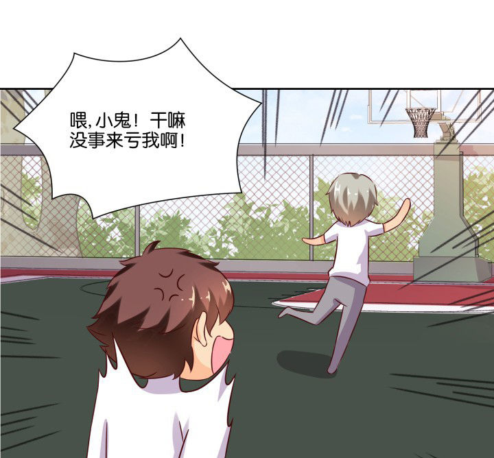 《神仙不是闹着玩》第106章 第18页