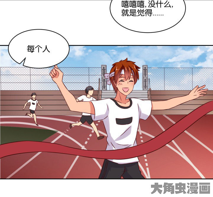 《神仙不是闹着玩》第106章 第22页
