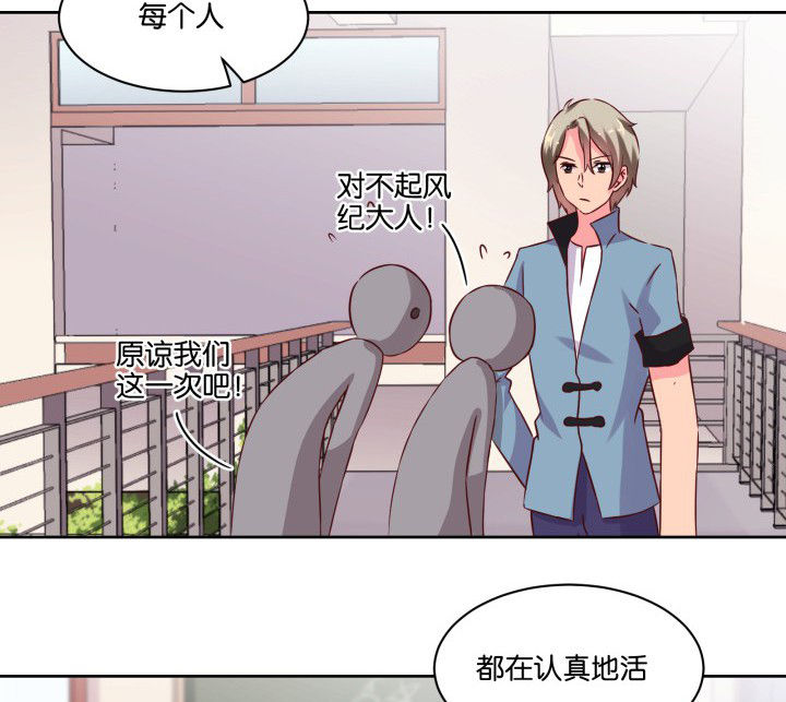 《神仙不是闹着玩》第106章 第24页