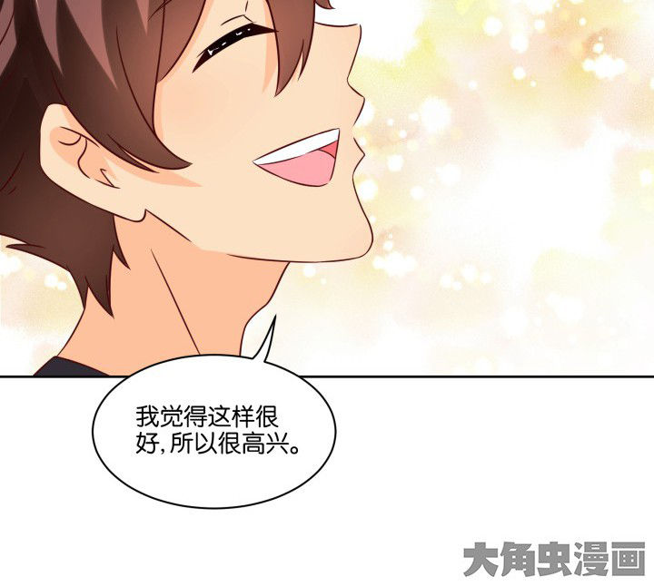 《神仙不是闹着玩》第106章 第29页