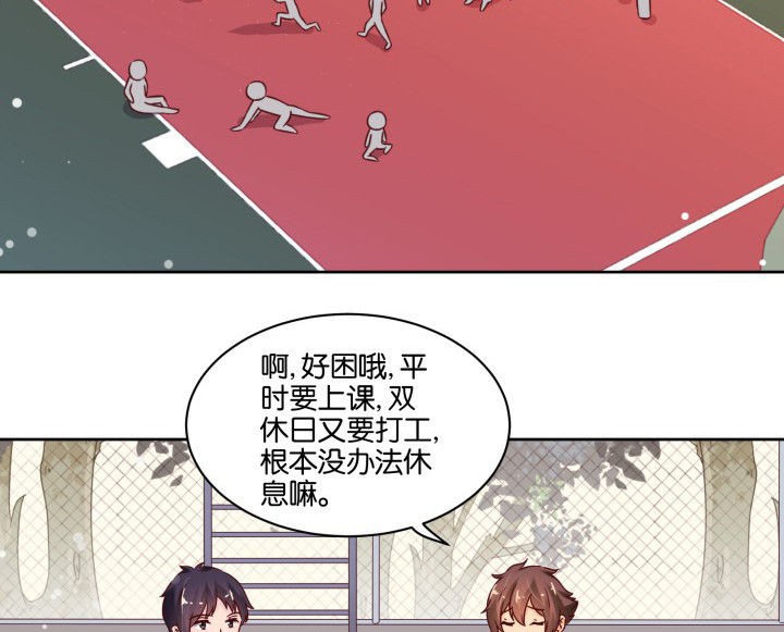 《神仙不是闹着玩》第106章 第2页