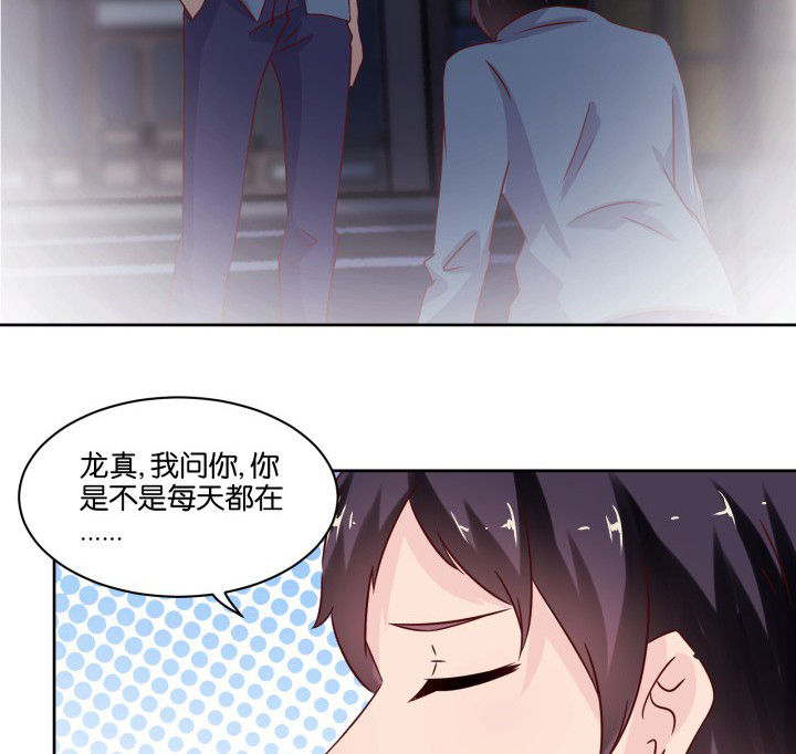 《神仙不是闹着玩》第106章 第32页