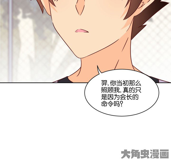 《神仙不是闹着玩》第106章 第34页