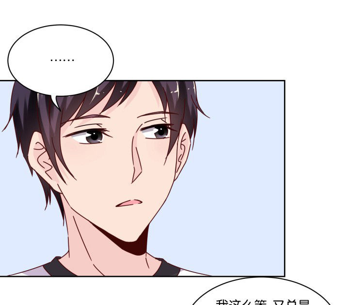《神仙不是闹着玩》第106章 第35页
