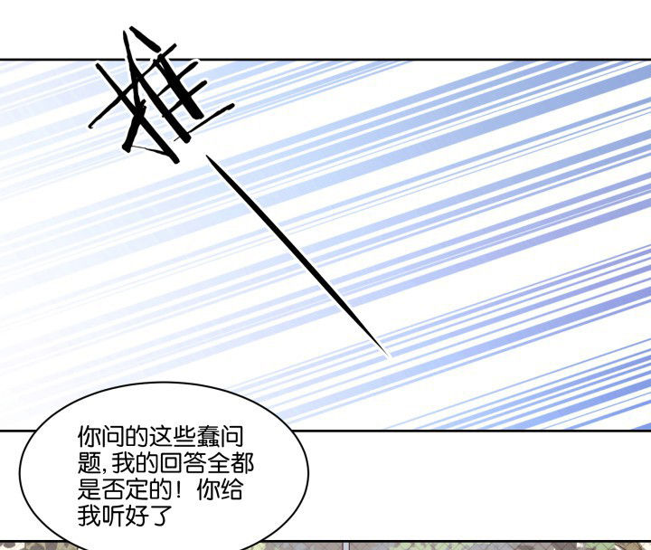 《神仙不是闹着玩》第106章 第39页