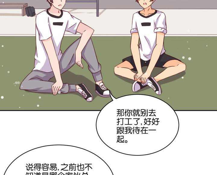 《神仙不是闹着玩》第106章 第3页