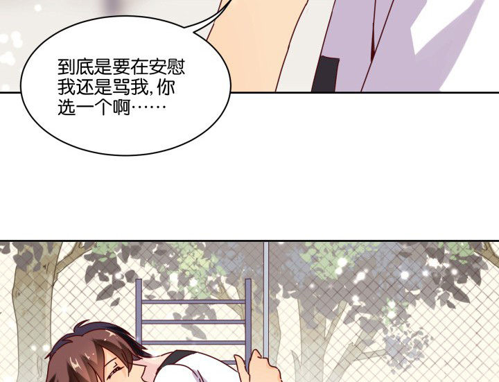 《神仙不是闹着玩》第106章 第45页