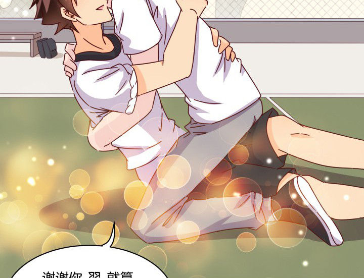 《神仙不是闹着玩》第106章 第46页