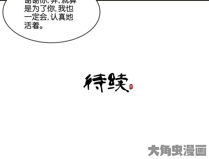 《神仙不是闹着玩》第106章 第47页