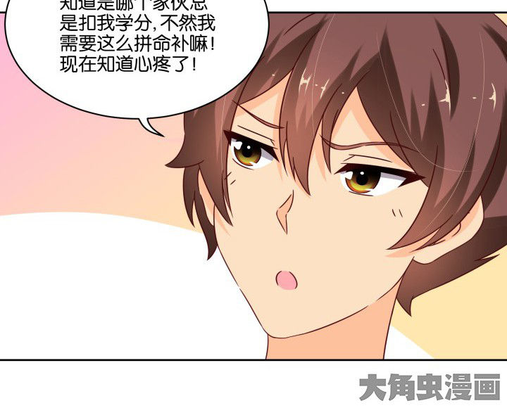 《神仙不是闹着玩》第106章 第4页