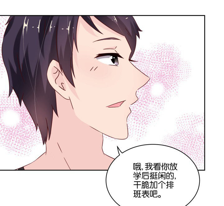 《神仙不是闹着玩》第106章 第5页