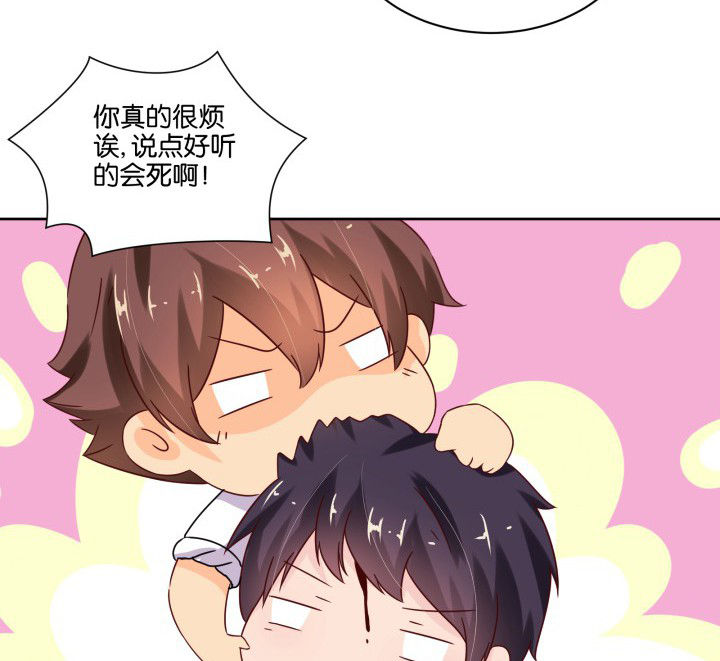 《神仙不是闹着玩》第106章 第6页