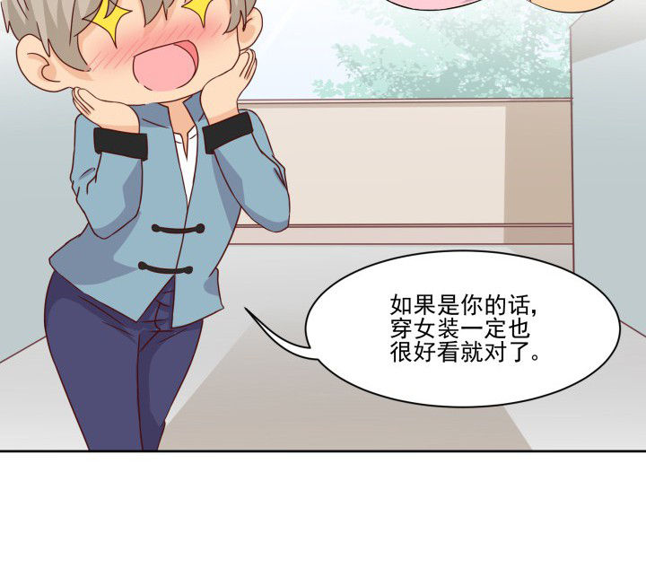 《神仙不是闹着玩》第109章 第12页