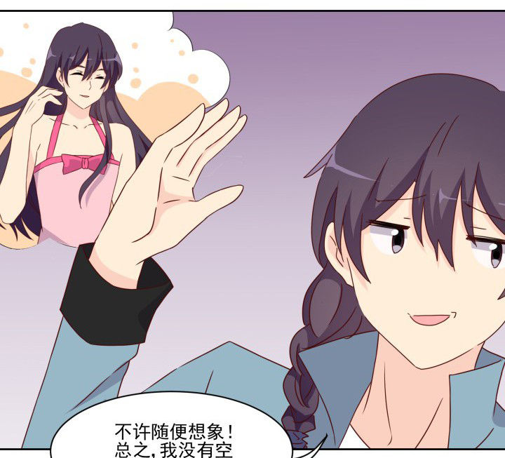 《神仙不是闹着玩》第109章 第13页