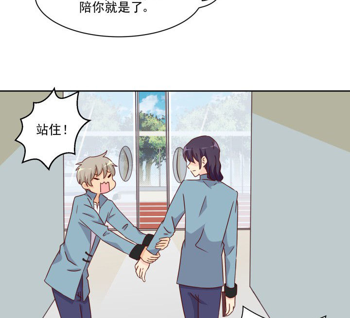 《神仙不是闹着玩》第109章 第14页