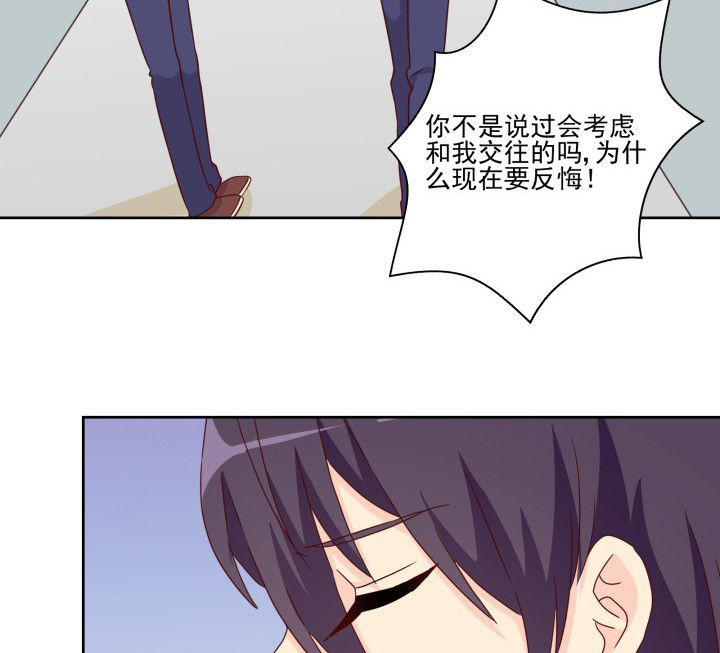 《神仙不是闹着玩》第109章 第15页