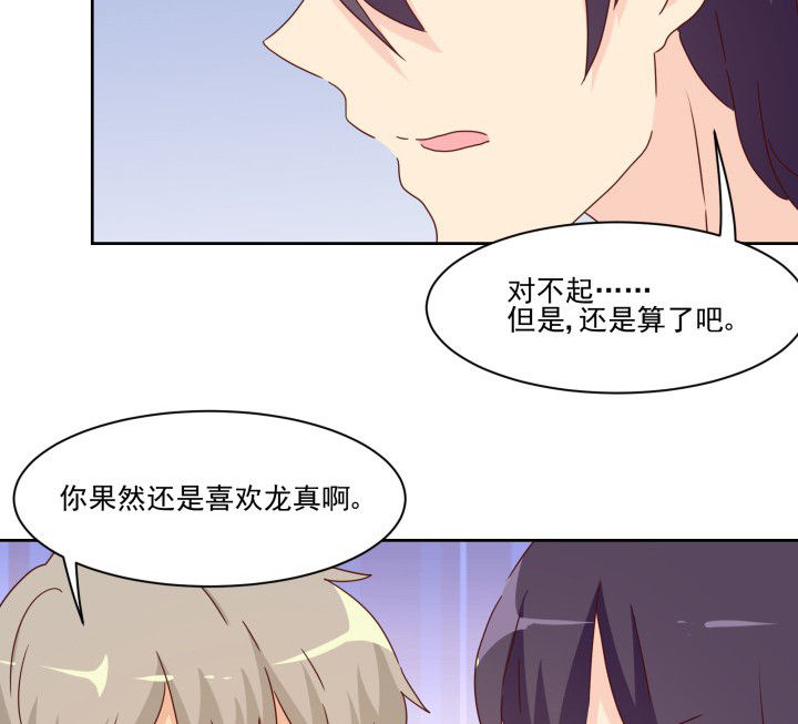 《神仙不是闹着玩》第109章 第16页