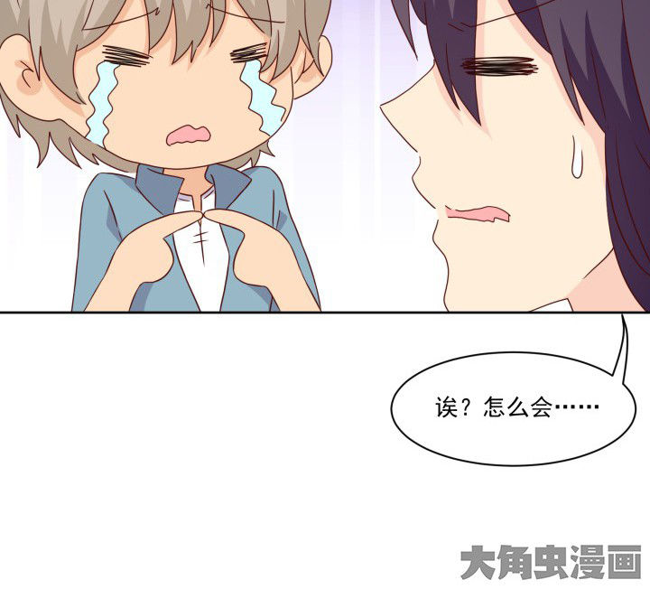 《神仙不是闹着玩》第109章 第17页