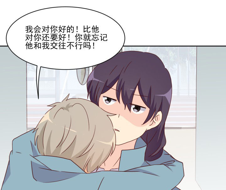 《神仙不是闹着玩》第109章 第18页