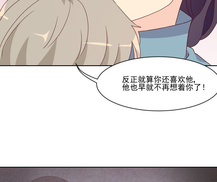 《神仙不是闹着玩》第109章 第20页
