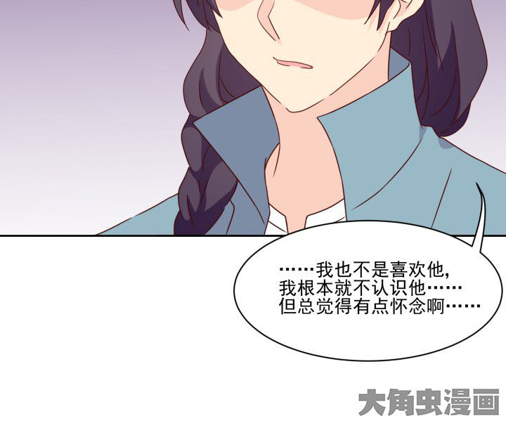 《神仙不是闹着玩》第109章 第23页