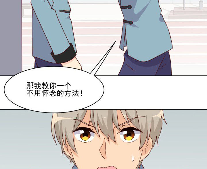 《神仙不是闹着玩》第109章 第26页