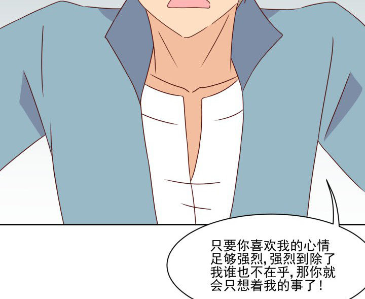 《神仙不是闹着玩》第109章 第27页