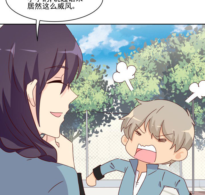 《神仙不是闹着玩》第109章 第31页