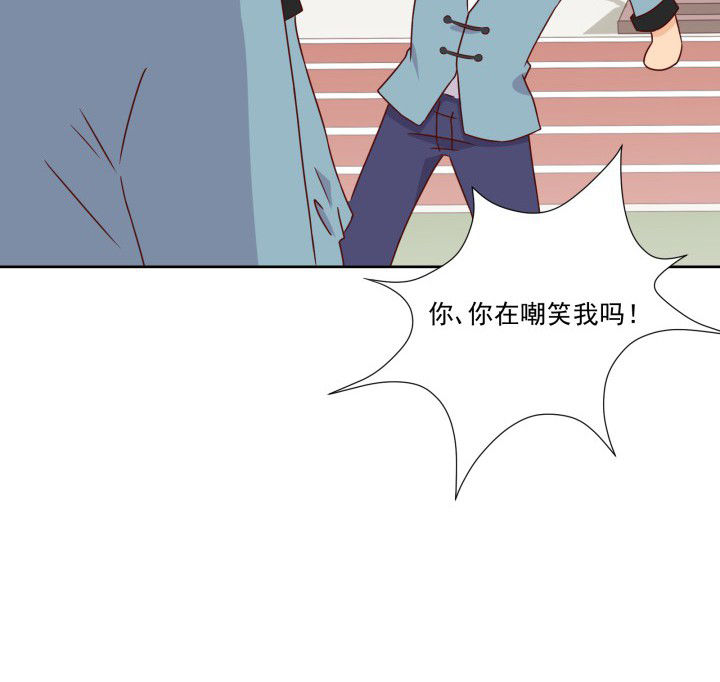 《神仙不是闹着玩》第109章 第32页