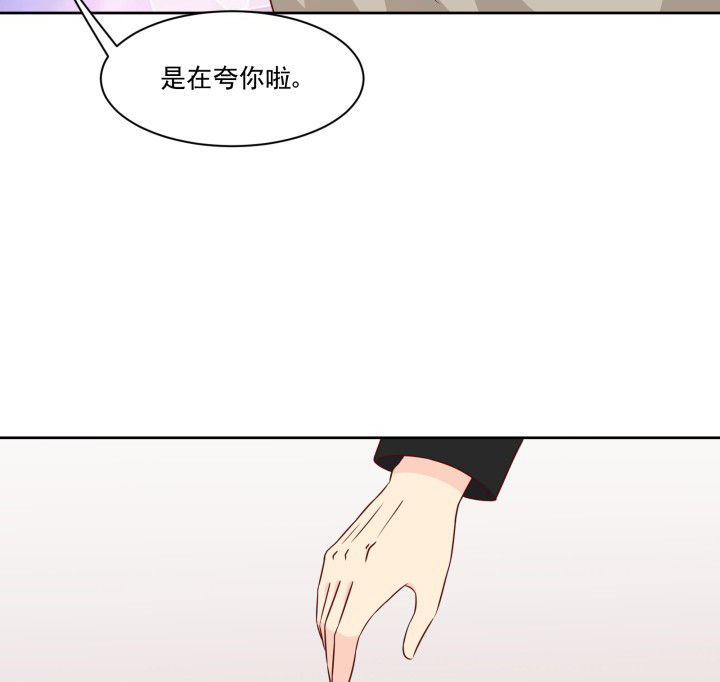 《神仙不是闹着玩》第109章 第34页