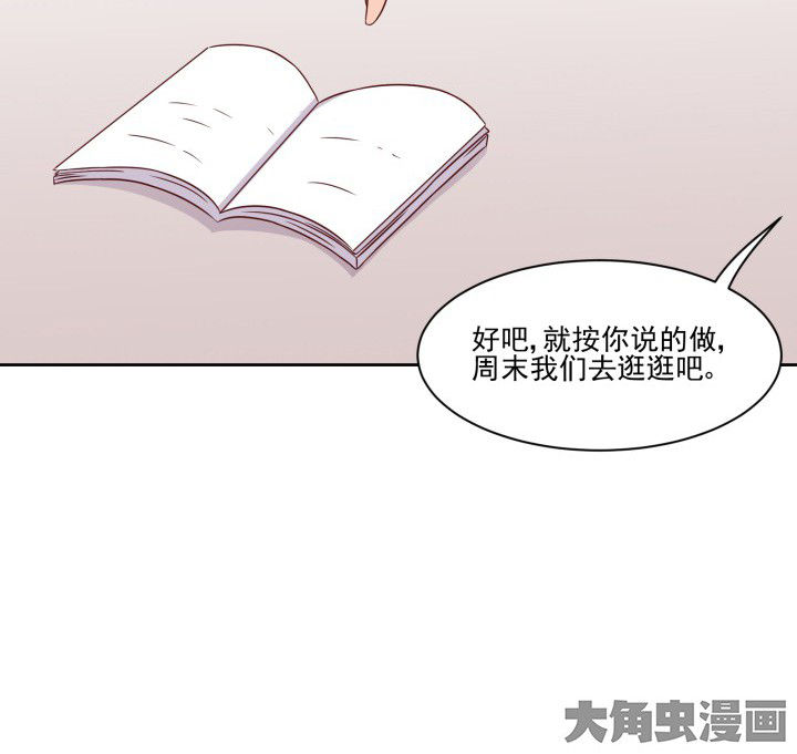 《神仙不是闹着玩》第109章 第35页