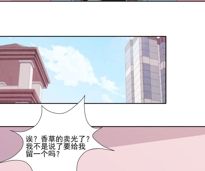 《神仙不是闹着玩》第109章 第37页