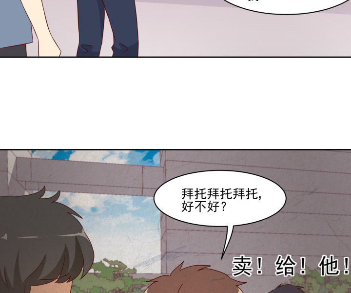 《神仙不是闹着玩》第109章 第39页