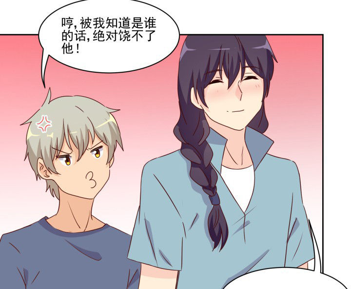 《神仙不是闹着玩》第109章 第41页