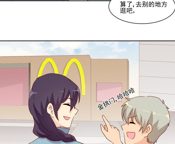 《神仙不是闹着玩》第109章 第42页