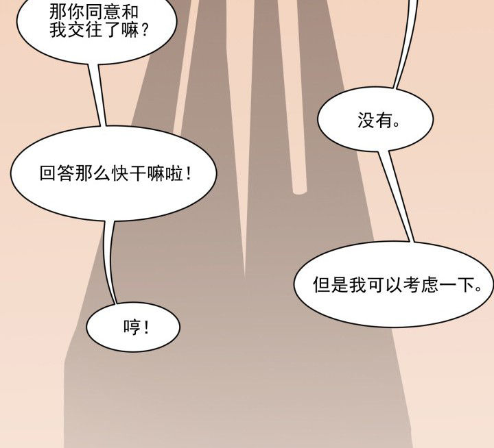 《神仙不是闹着玩》第109章 第50页