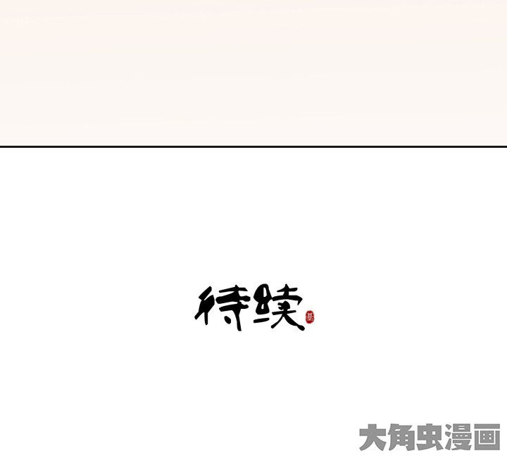 《神仙不是闹着玩》第109章 第52页