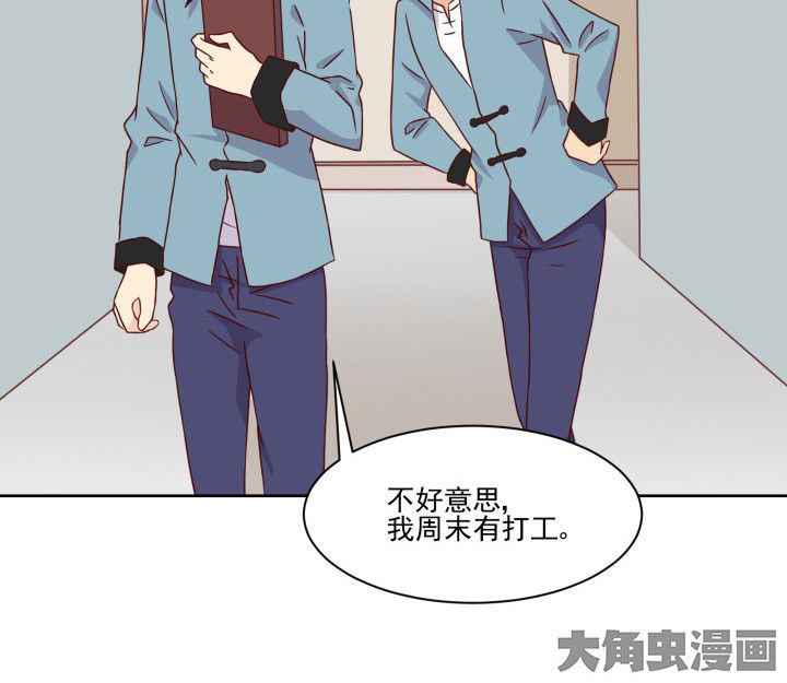 《神仙不是闹着玩》第109章 第5页